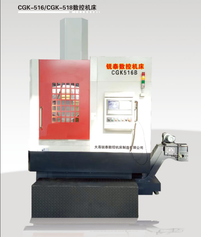 CGK-516/CGK-518數(shù)控機(jī)床